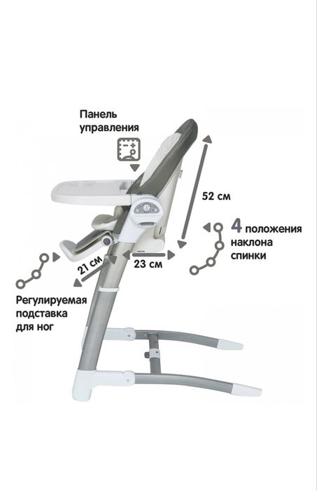 Стульчик для кормления Maribel 3 в 1