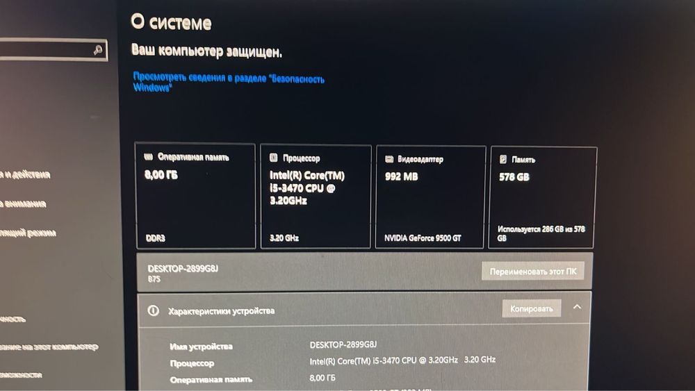 Компьютер и монитор