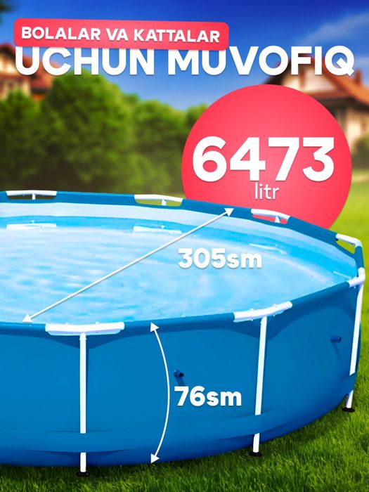 Бассейн Bestway для дома и семьи