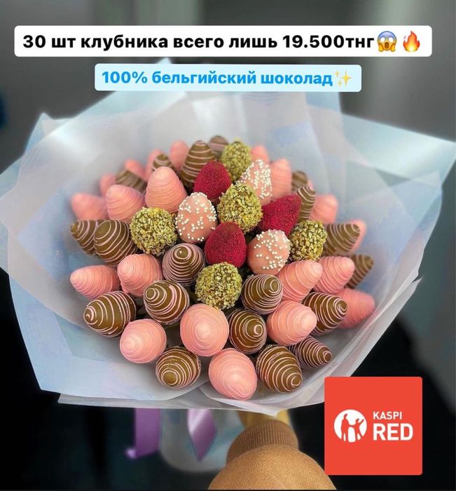 Клубника в шоколаде