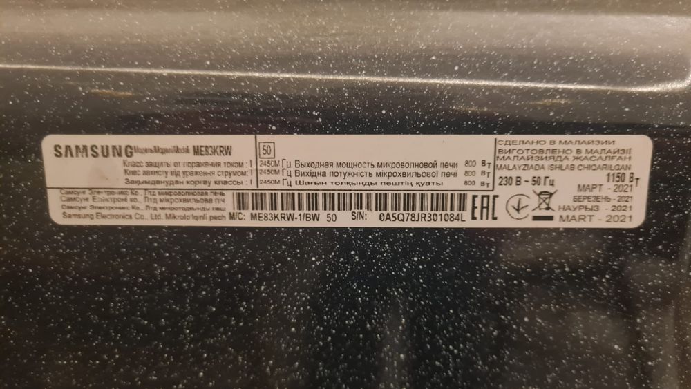 Микроволновая печь Samsung