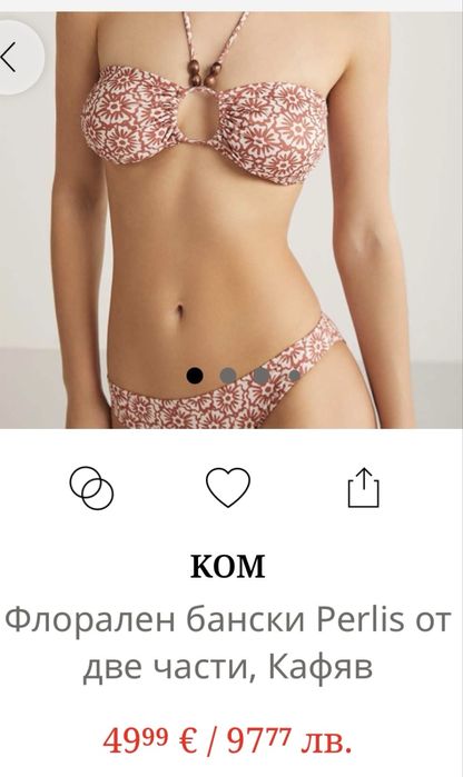 Дамски бански комплект