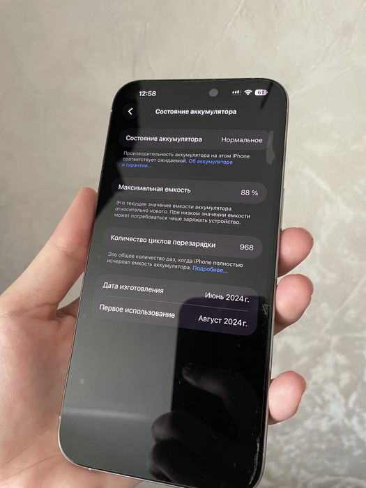 iPhone 16 Pro Max