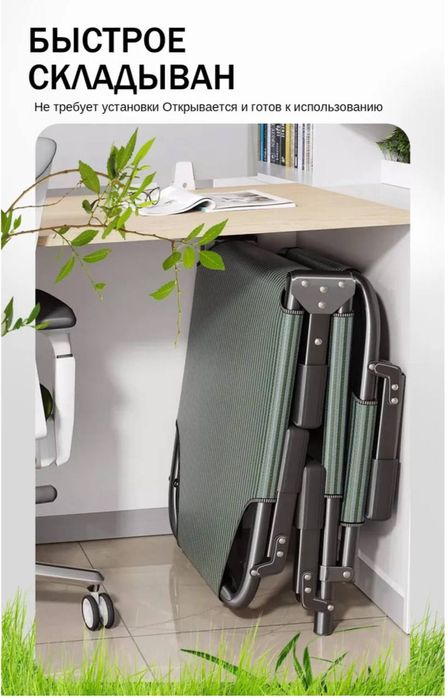 Раскладная кровать-шезлонг для сна и отдыха