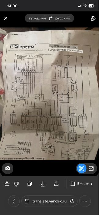 Горелка дизельная