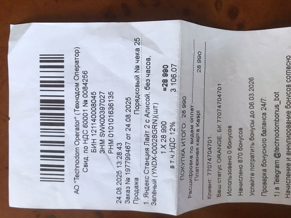 Яндекс станция лайт 2