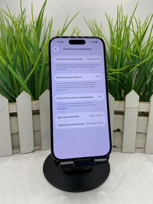 iPhone 15 Pro. Апорт Маркет