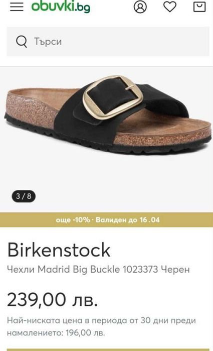 Birkenstock 39 чехли