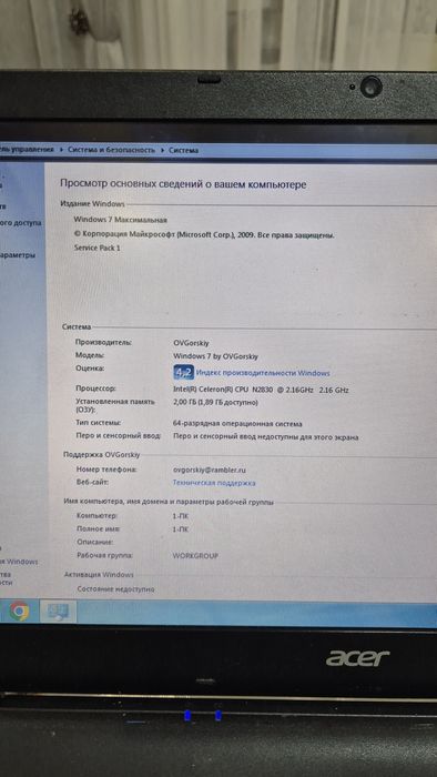 Продам Ноутбук Acer