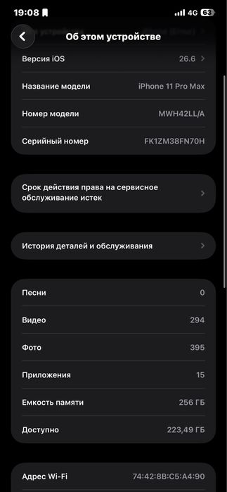 iPhone 11 pro max256гб