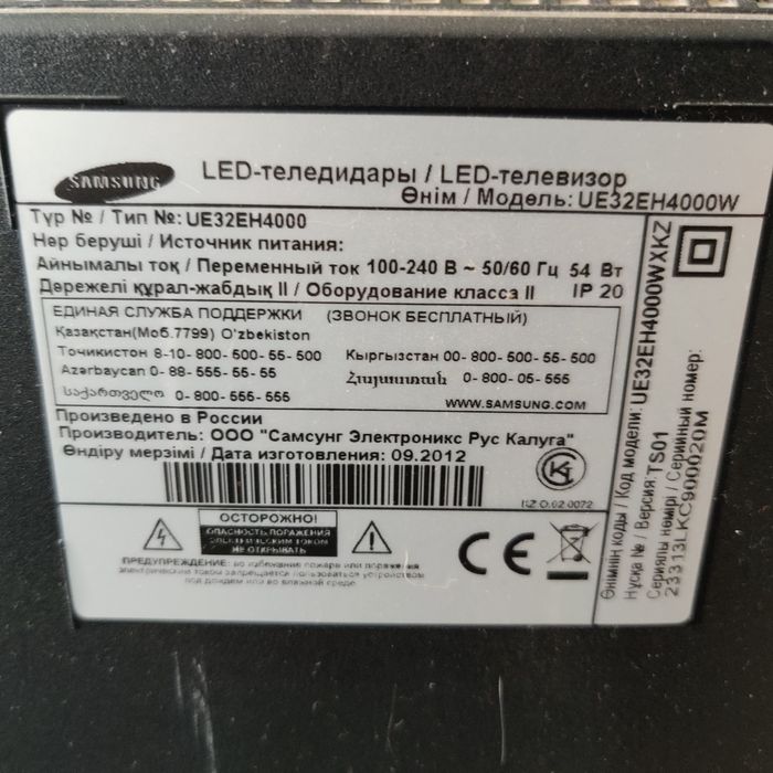 Телевизор Samsung , 32 дюйма диагональ, б/у