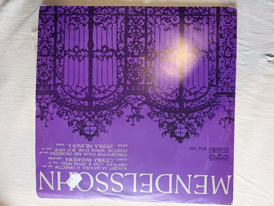 Плоча  Mendelssonh Стойка Миланова