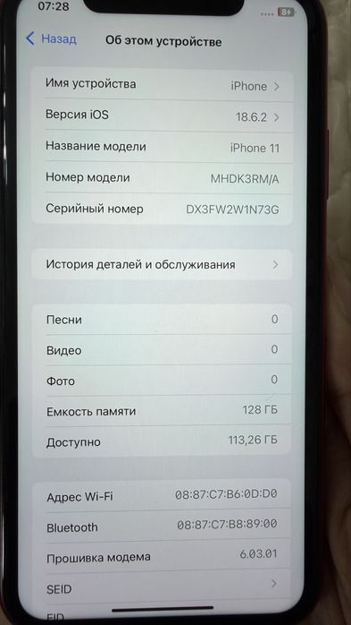 Apple iPhone 11, 128 ГБ (красный)