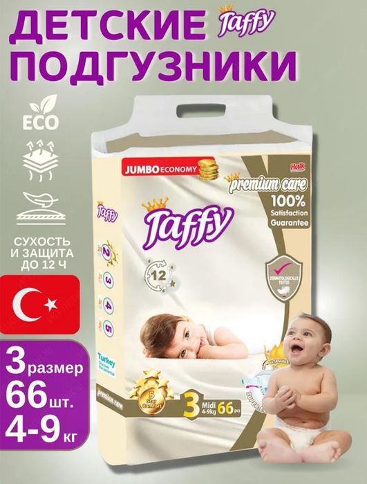 Pampers srochna sotiladi