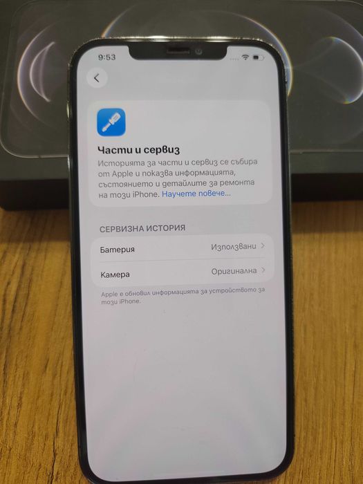 iPhone 12pro max
