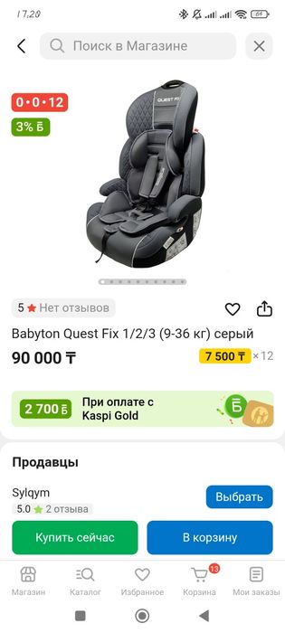 Детское автомобильное кресло. Babyton Quest Fix 1/2/3 серый