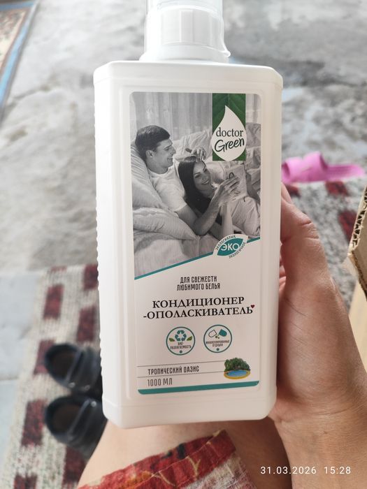 Кондиционер для белья