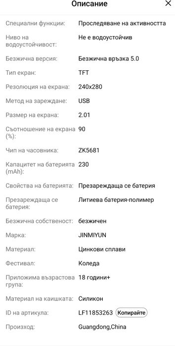 Смарт Часовник(нов)