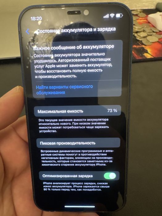 Iphone (Айфон) 12 128gb