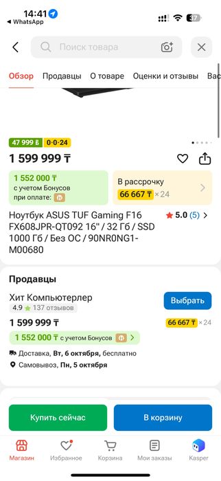продам ноут ASUS TUF f16