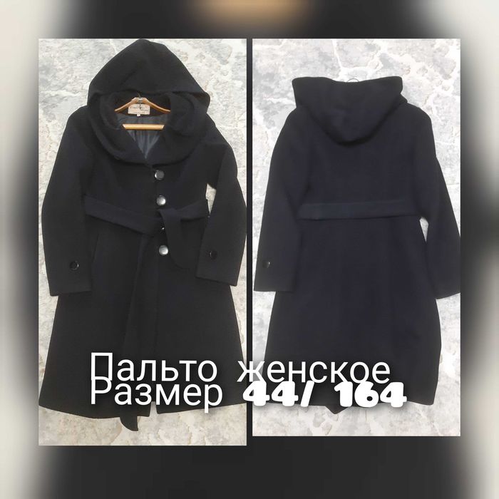 Пальто женское демисезонное