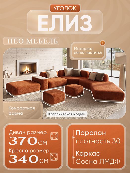 Divan ugolok | Oshxona Ugalok| Mehmonxona ugalok| Мягкая мебель