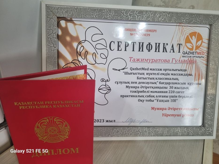 Профессионалный  массаж