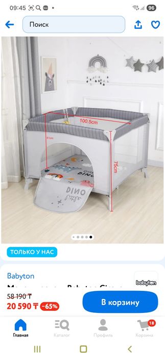 Продам детский манеж.