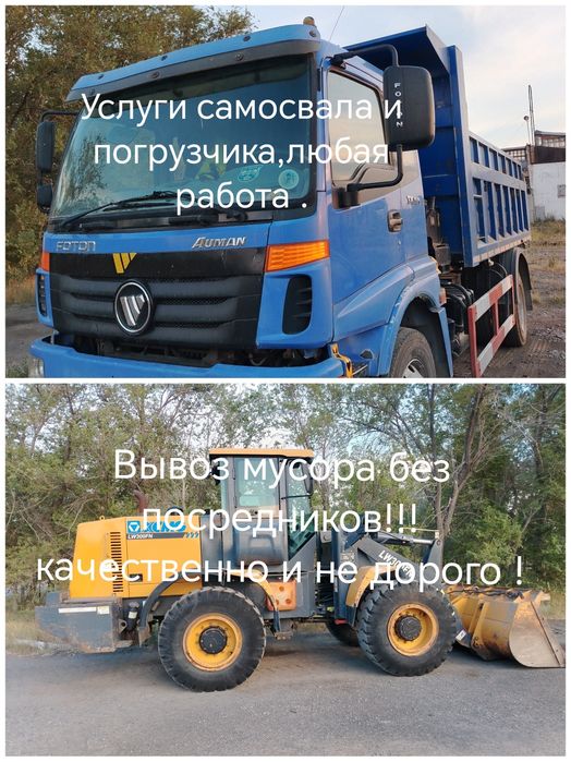 Услуги Погрузчика