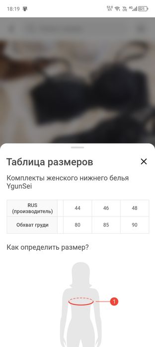 Нижнее бельё женское