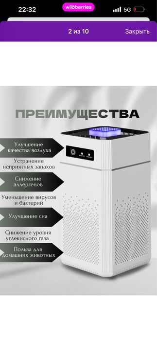 Очиститель воздуха