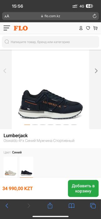 Продаю кроссовки Lumberjack