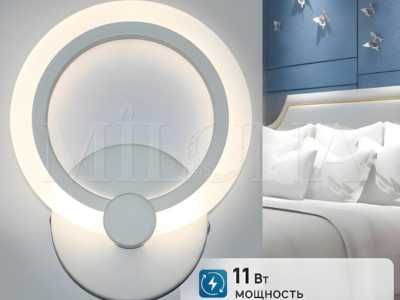 Бра лед настенное,с3 режимами освещения,светодиодный,энергосберегающий