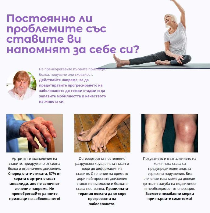 Hondro Sol - 90% от състава са естествени екстракти - Възстановете здравето на ставите си