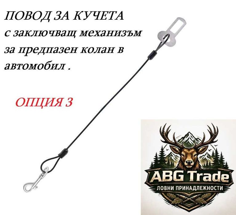 Стоманени Поводи за кучета