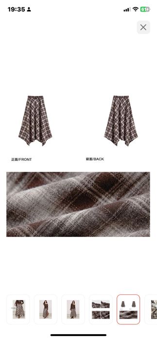 Продам новую юбку!