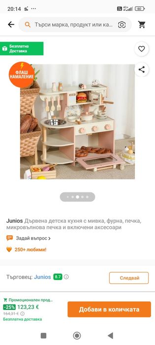 Нова детска дървена кухня с аксесоари
