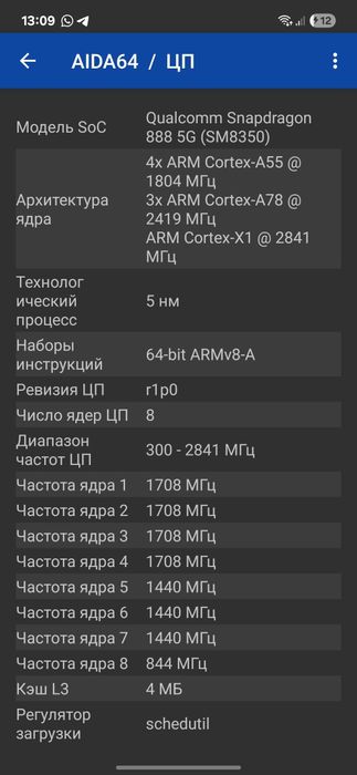Самсумг с21 фе обмен