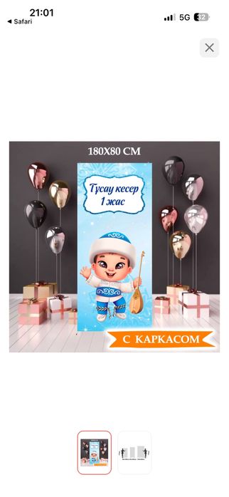 Тойыңызға сән қосамыз