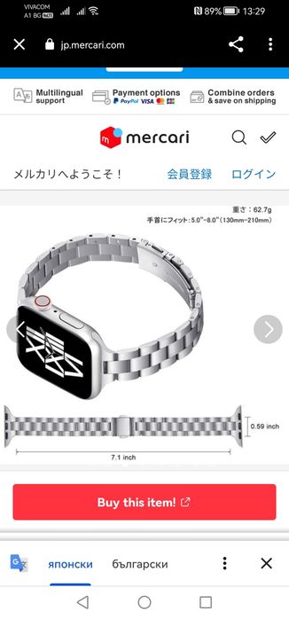 Метална верижка за apple watch 41мм.