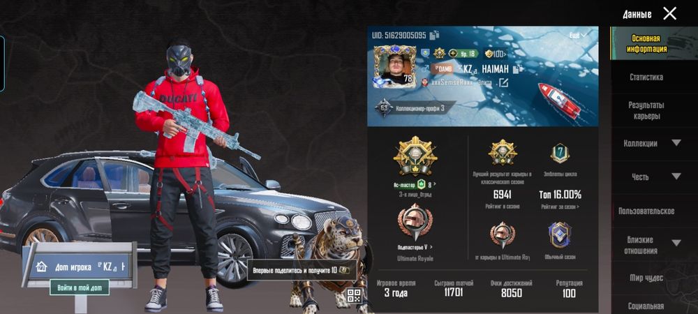 PUBG MOBILE продом хороши ак