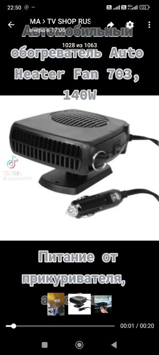 Обогреватель для автомобиля работает от прикуривателя обогреватель