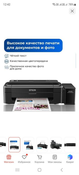 Продам принтер Epson L132