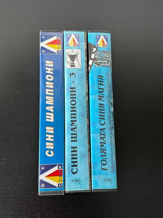 Видеокасети Левски София 1914 Гунди