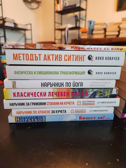 Разпродажба на колекция от книги