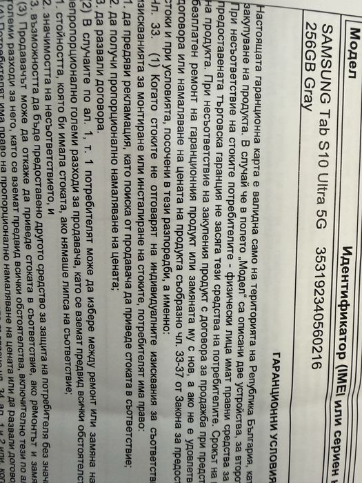 Samsung tab s10 ultra 5 12/256gb gray Гаранция!