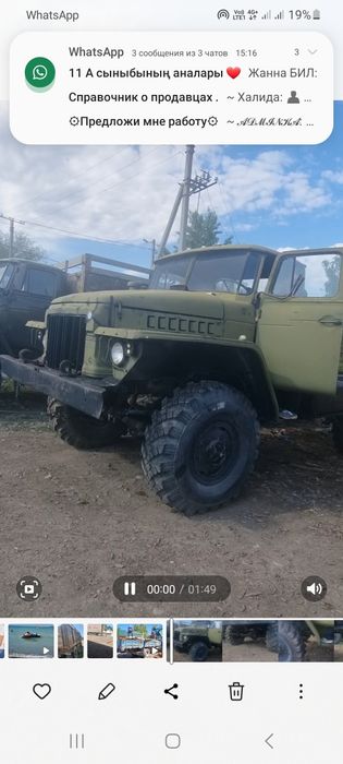 УРАЛ 4320 Лесовоз-самосвал