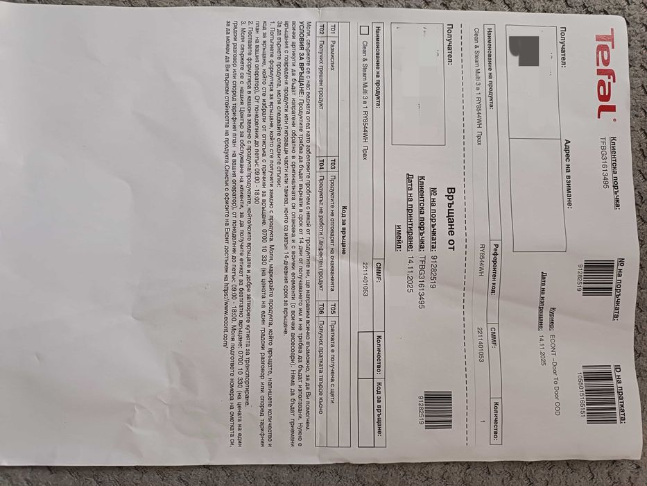 Rowenta прахосмукачка&парочистачка 3в1 RY8544WH