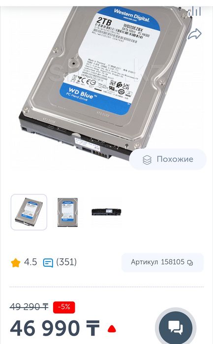 Жесткий диск wd на 2 тб