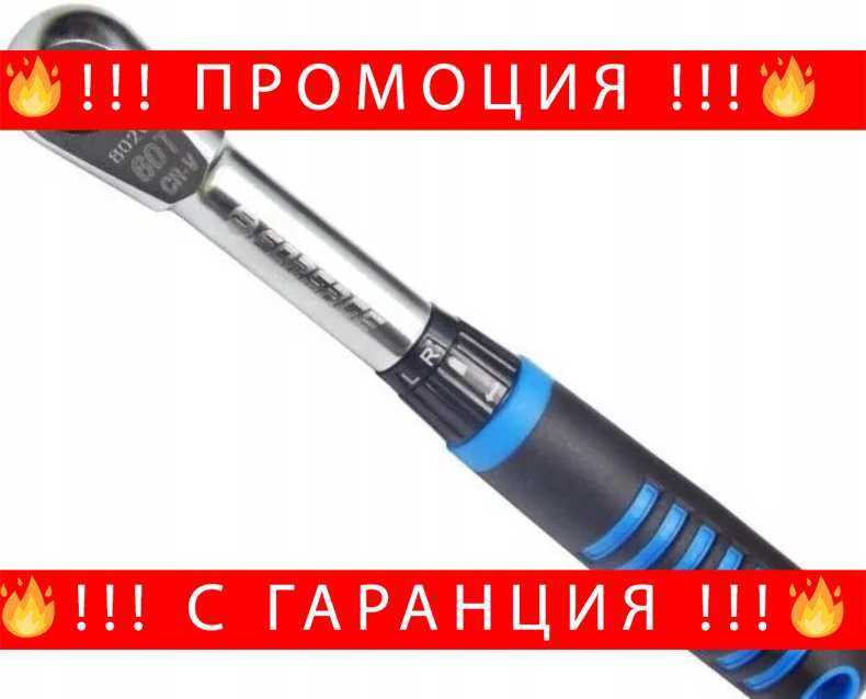 НЕМСКА Тресчотка 1/2 FORSAGE Професионална + Подарък ЛЕД ФЕНЕР